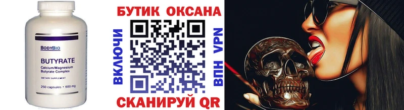 сколько стоит  Черкесск  БУТИРАТ BDO 33% 
