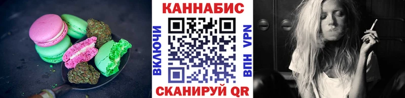 Canna-Cookies конопля Черкесск