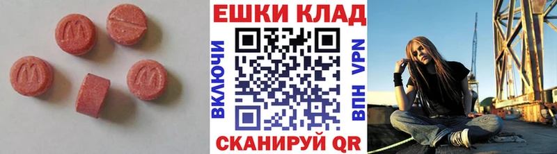 ЭКСТАЗИ 280мг Черкесск