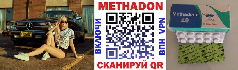 даркнет официальный сайт  Черкесск  МЕТАДОН VHQ  наркотики 
